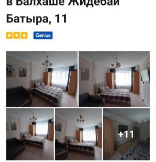 Balkhash Apartment | Уютная квартира посуточно в Балхаше