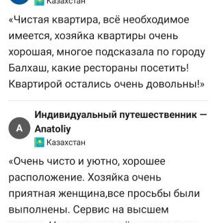 Balkhash Apartment | Уютная квартира посуточно в Балхаше