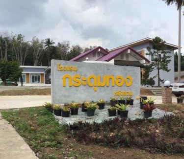 Lang Suan Hotel | โรงแรมกระดุมทอง