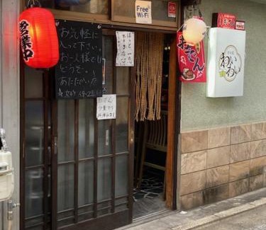 Tomioka House | お宿わいわい