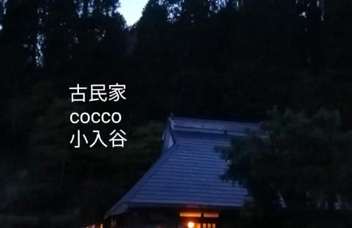 Takashima House | くつき鯖街道 古民家cocco小入谷