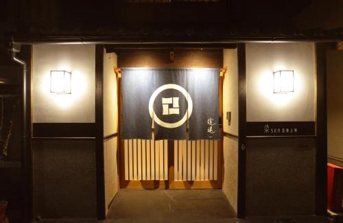 Shimogyo Apartment | 京一軒町家 染 SEN 五条上長 Gojo Kamicho