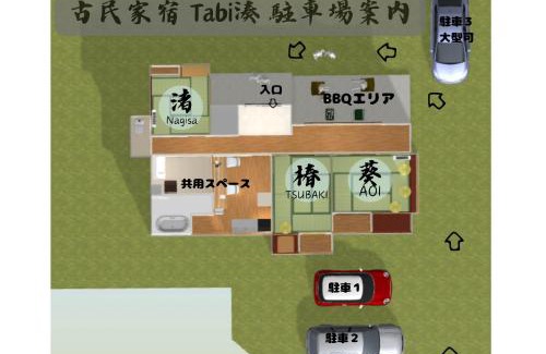 Hitachinaka House | 古民家宿Tabi湊