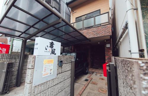 Naniwa Villa | 唐風家 大国町 近邻地铁