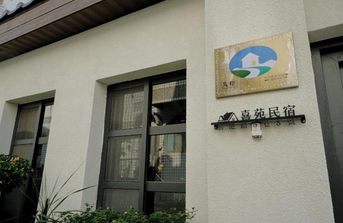 Jinhu House | 喜苑民宿