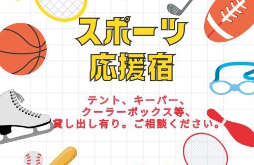 Amami Villa | 大人数で泊まれる宿一棟貸しkise-㐂瀬-