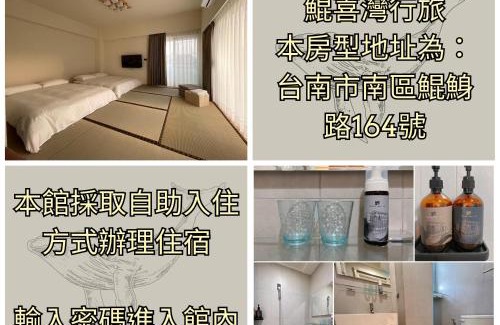 Anping House | 安平包棟民宿 - 尋雨 - 部分日期可預定散房-台南民宿園景採光豪宅