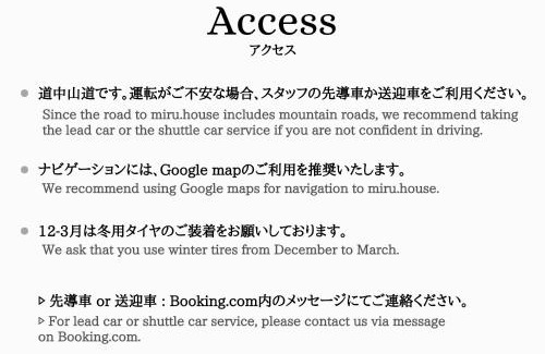 Sakurai House | 宿と馬 miru house