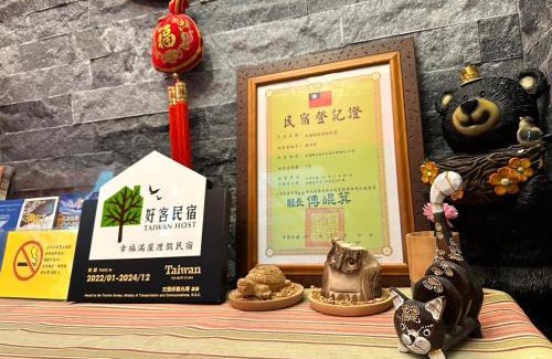 Hualien City Centre House | 幸福滿屋民宿-包棟詢問