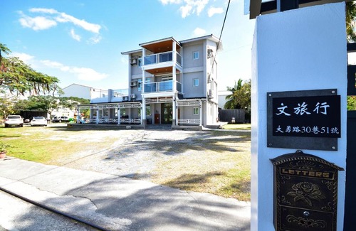 Taitung City Centre House | 文旅行民宿-莊園館-寵物友善