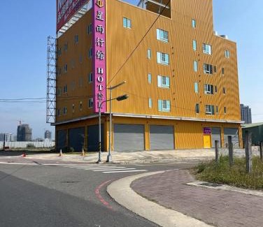 Beitun District Hotel | 星雨行館