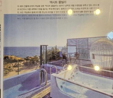 Yeongdeok Apartment | 엑시트풀빌라