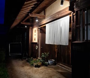 Gero House | 1日1組限定 田舎体験 古民家宿 樹々庵 Juju-an