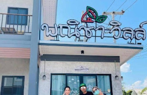 Bung Khong Long Hotel | 24 m² Hotel ∙ 3 guests