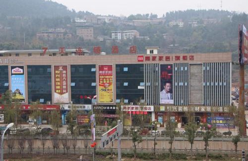 Bazhong Hotel | 7Days Inn Bazhong International Trade City