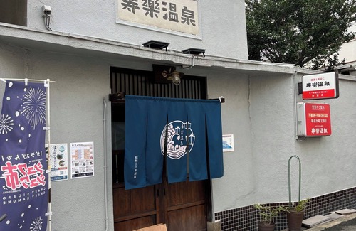 Suminoe Apartment | A city of art where visitors can experience traditional Japanese life! Close to the station and hot springs nearby!