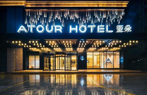 Shangyu Hotel | Atour Hotel Shaoxing Shangyu E-Travel Town