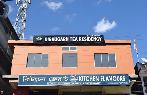 Dibrugarh Bed & Breakfast | Bed and breakfast ∙ 3 guests