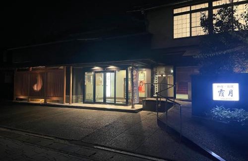 Maizuru Hotel | Cooking inn Kagetsu - Vacation STAY 88535