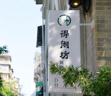 Liwan Hotel | Dak Han Mansion Guangzhou