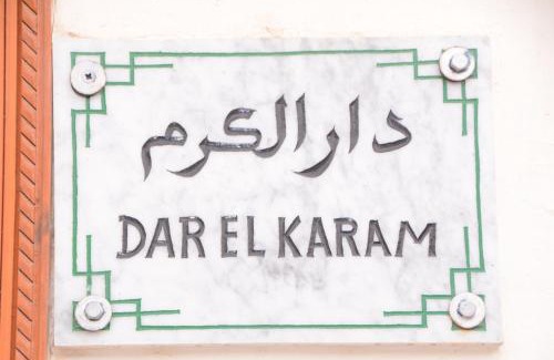 R'habet Zbib Apartment | Dar El Karam Fez