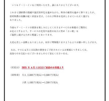 Ginza Hotel | Dormy Inn Premium Ginza - Natural Hot Spring