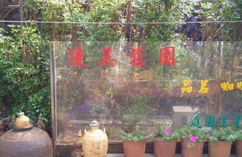 Liujiao House | Elegant Stay