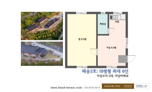 Geoje House | Geoje osong gwangwang nongwon