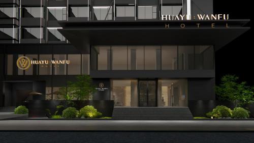 Tianhe Hotel | Guangzhou Huayu Wanfu Hotel-Free Shuttle Bus to Canton Fair Complex During Canton Fair Period
