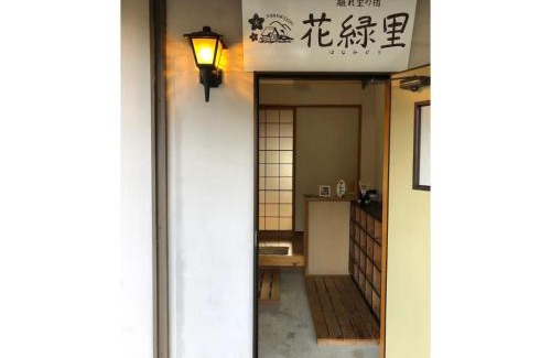 Gero House | HANAMIDORI Oppara no Yado - Vacation STAY 67865v