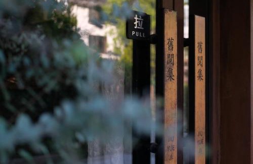 Xihu House | Hangzhou JiuYueJi Bed&Breakfast