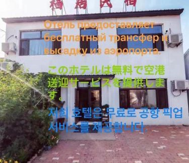 Dao Li Hotel | Harbin Qiju Hotel Taiping International Airport