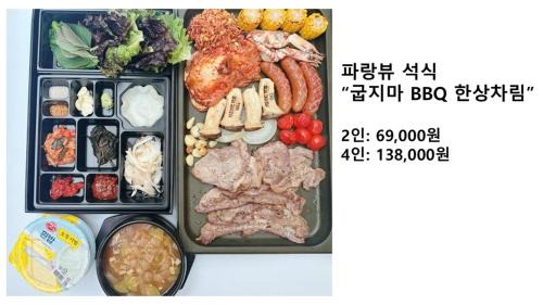 Goseong-gun Hotel | Hotel Parangvue