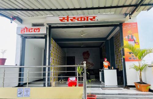 Ashta Hotel | Hotel Sanskar