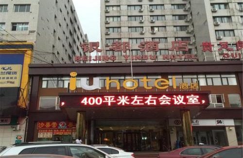 Xuanwu Hotel | IU Hotel Beijing West Coach Station Liuliqiao East Metro Station
