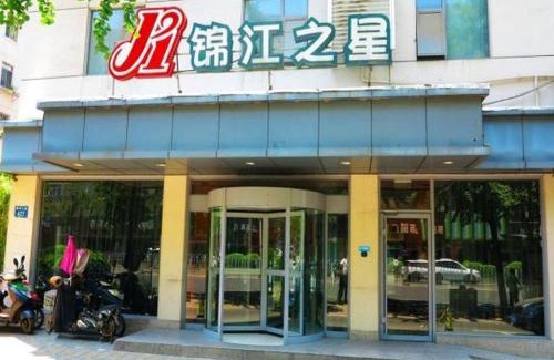 Baohe Hotel | Jinjiang Inn Hefei Huizhou Avenue