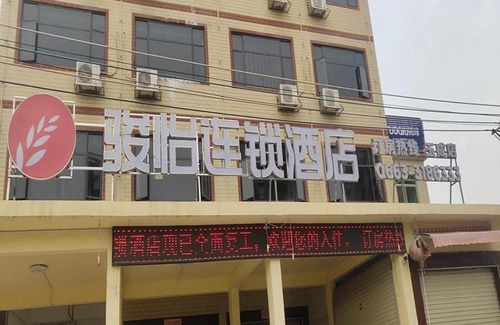 Jiedong District Hotel | JUN Hotels Guangdong Jieyang Jiedong District Yujiao