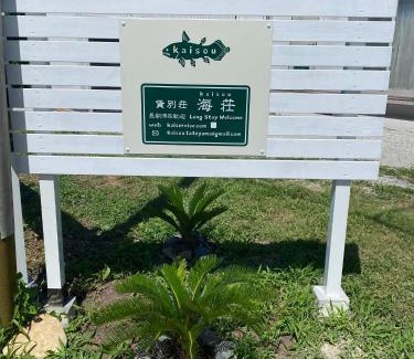 Tateyama House | Kai sou - Vacation STAY 43055v