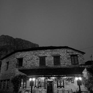 Zagori House | Karpouzis guesthouse