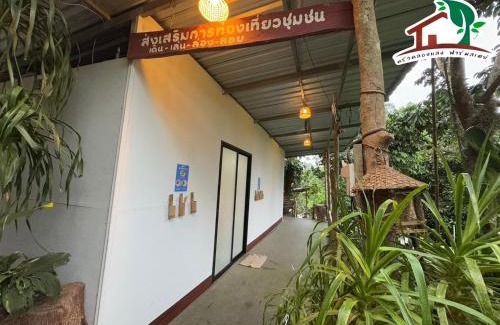 Ban Ta Khun Other | Khlongsaeng farmstay