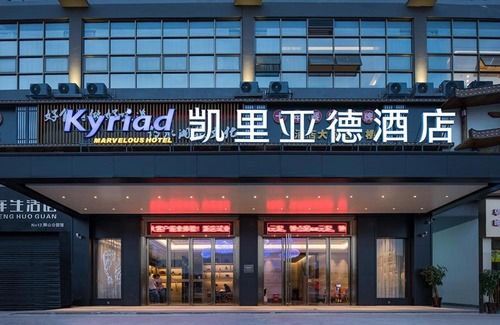 Xing Ning Hotel | Kyriad Hotel Nanning Shishan Park