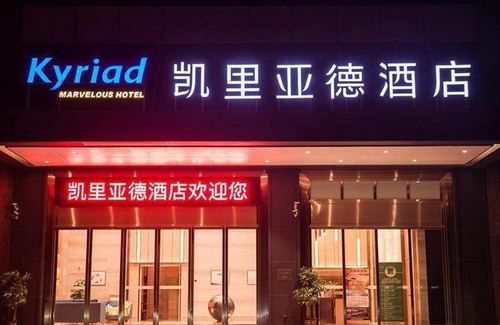 Nanhai Hotel | Kyriad Marvelous Hotel Foshan Xiqiao Mountain Scenic Area Qiaoling Square