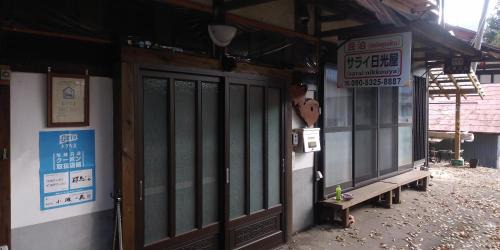 Numata House | Minpaku Sarai Nikkoya