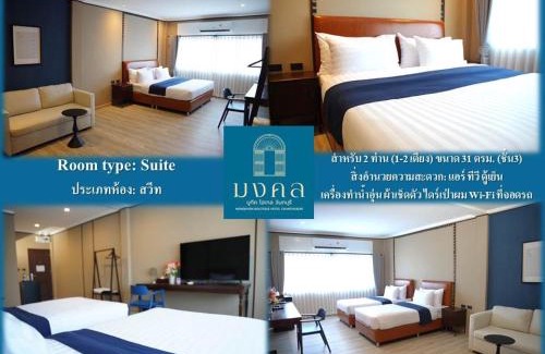 Khlung Hotel | Mongkhon Boutique Hotel