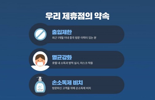 Suncheon Hotel | Motel ∙ 2 guests