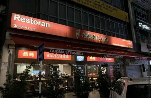 Taman Mount Austin Apartment | Mount Austin 2-6 pax sunway aka Johor Bahru