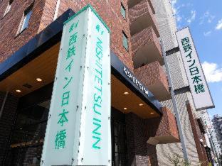 Nihonbashimuromachi Hotel | Nishitetsu Inn Nihonbashi