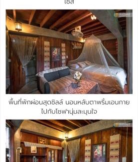 Mae Kampong House | Preanhuan Homestay