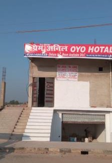 Chhibramau Hotel | PREMANIL hotel