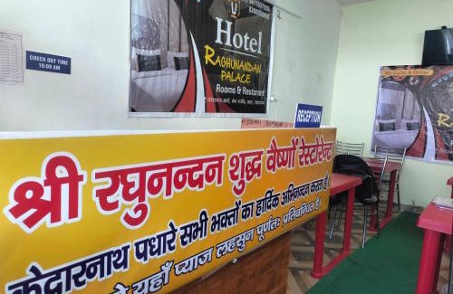 Narainkoti Hotel | Raghunandan Palace